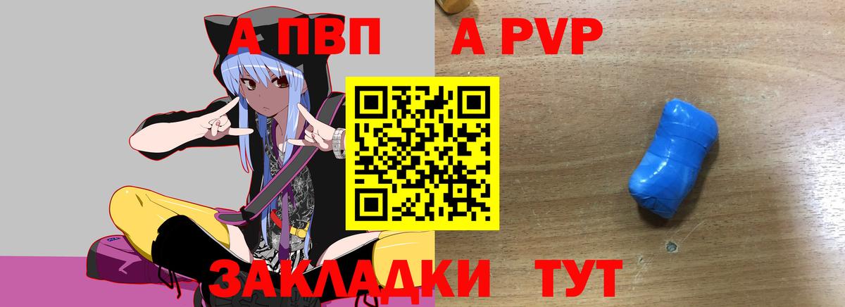 APVP СК КРИС Зеленокумск