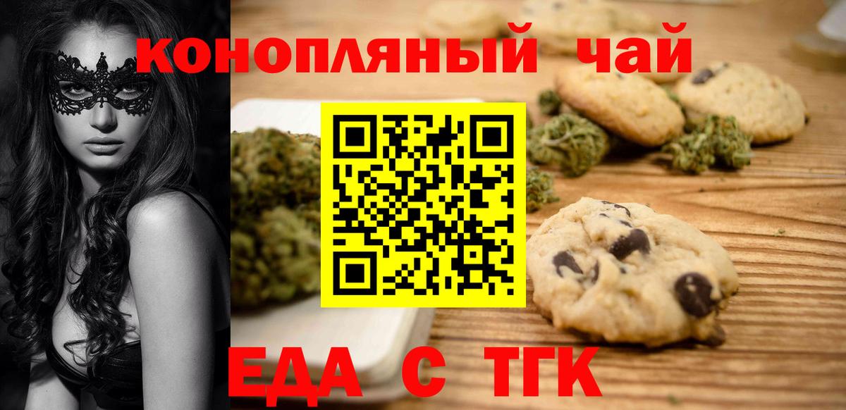 Зеленокумск  Cannafood конопля  Вход с VPN 