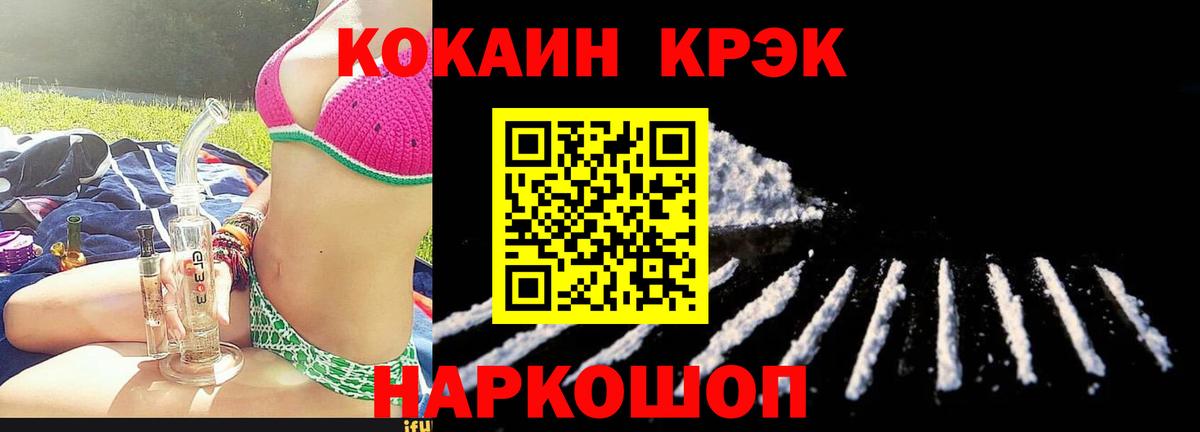 Cocaine Fish Scale Зеленокумск