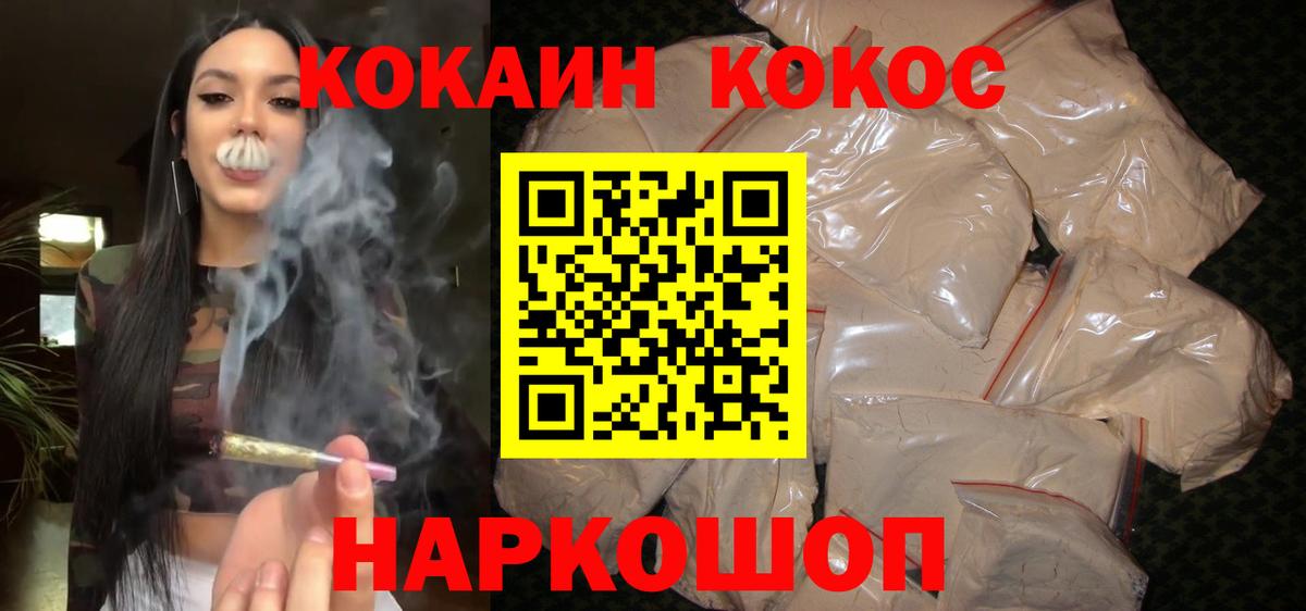 Cocaine  Cocaine 98%  Вход с VPN  Зеленокумск  КОКАИН Columbia 
