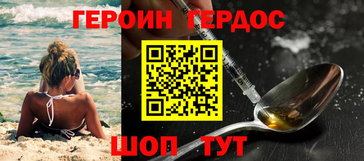 ГЕРОИН VHQ  Героин  Зеленокумск  Вход с VPN 