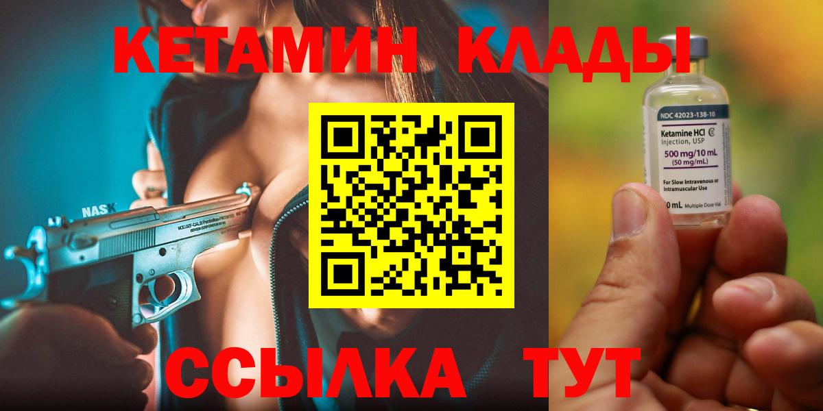 КЕТАМИН ketamine  Кетамин VHQ  Вход с VPN  Зеленокумск 