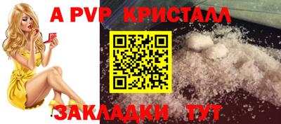 a pvp Бийск