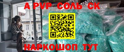 a pvp Бийск