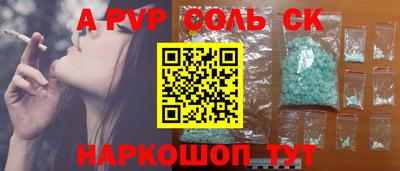 соль курить ск Берёзовский