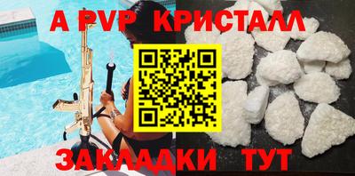 a pvp Бийск