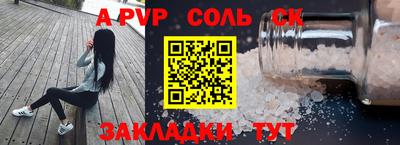 a pvp Бийск