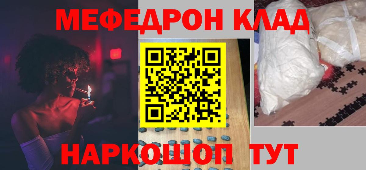 МЕФ кристаллы Зеленокумск
