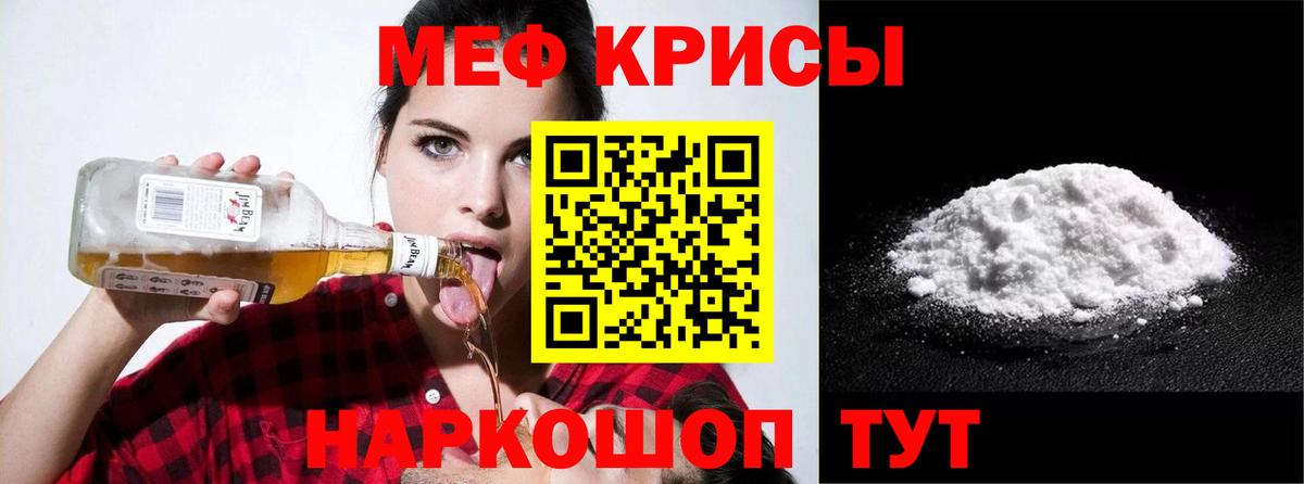 Мефедрон  Мефедрон VHQ  Зеленокумск  Вход с VPN  Мефедрон кристаллы 