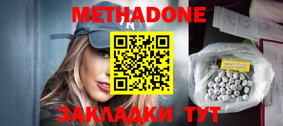 omg сайт  Метадон VHQ  Вход с VPN  Зеленокумск 