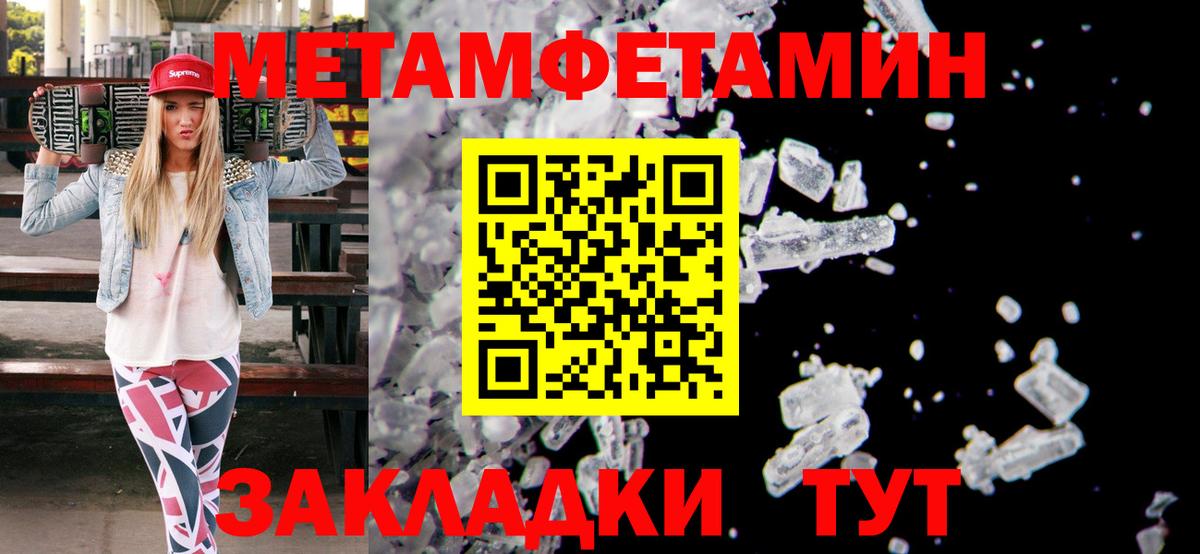 Первитин мет  Вход с VPN  Зеленокумск  Первитин мет 