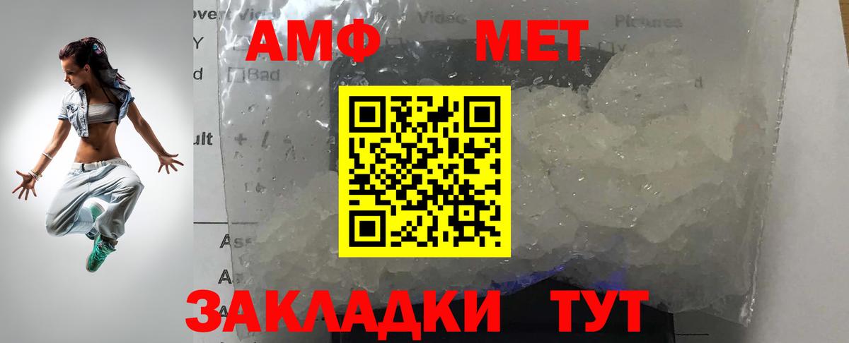 Метамфетамин Methamphetamine Зеленокумск