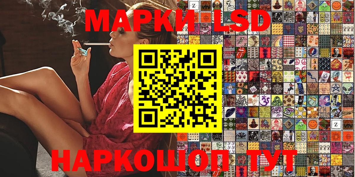 Марки 25I-NBOMe 1,8мг Зеленокумск