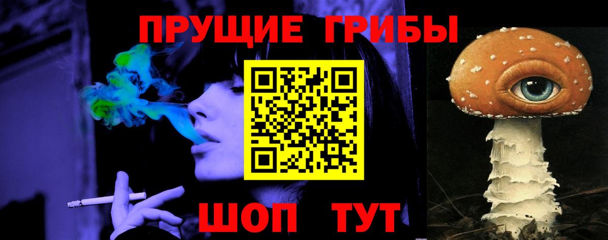 Псилоцибиновые грибы MAGIC MUSHROOMS Зеленокумск